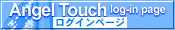 Angel Touch���O�C���y�[�W