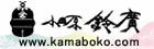 鈴廣かまぼこ