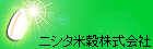 ニシタ米穀株式会社