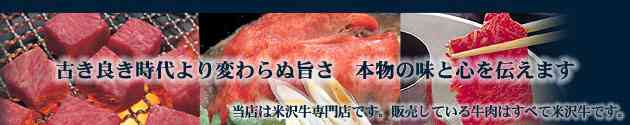古き良き時代より変わらぬ旨さ　本物の味と心を伝えたい
