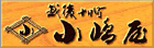 へぎそば 小嶋屋そば
