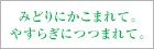 むさしのグランドホテル