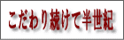 千成亭