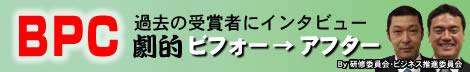 BPC