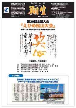 ���{YEG �Đ� VOL55�i�����Q�Q�N�R�����j