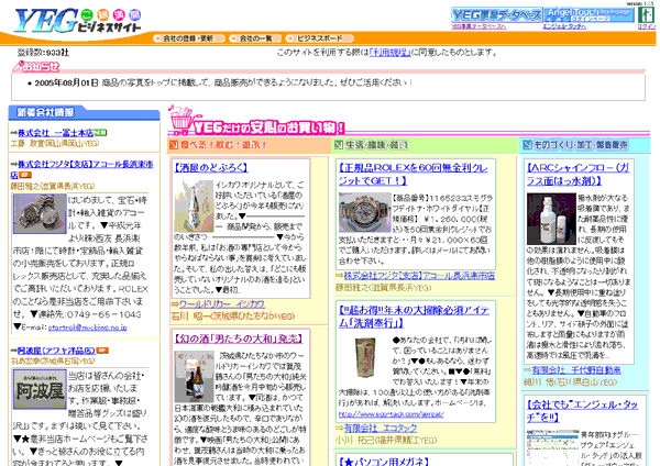 YEG���ƃf�[�^�x�[�X