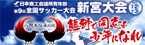 平成23年度商工会議所青年部サッカー大会
