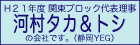 ダックユニオン株式会社