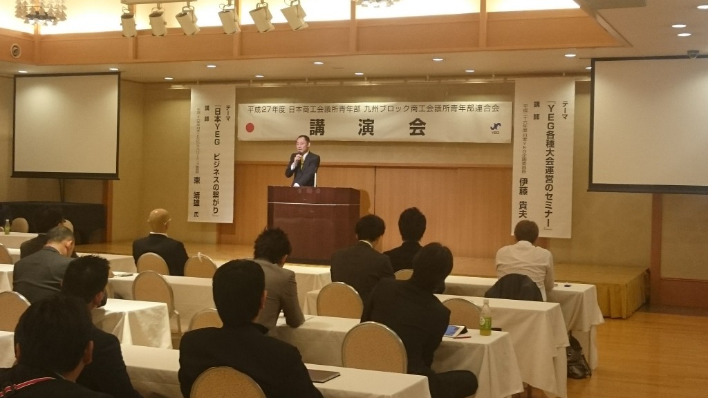 九州ブロック会長会議