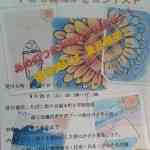 s-子ども絵はがきコンテスト