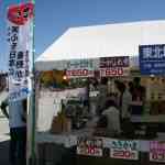 s-東北地方応援キャンペーン