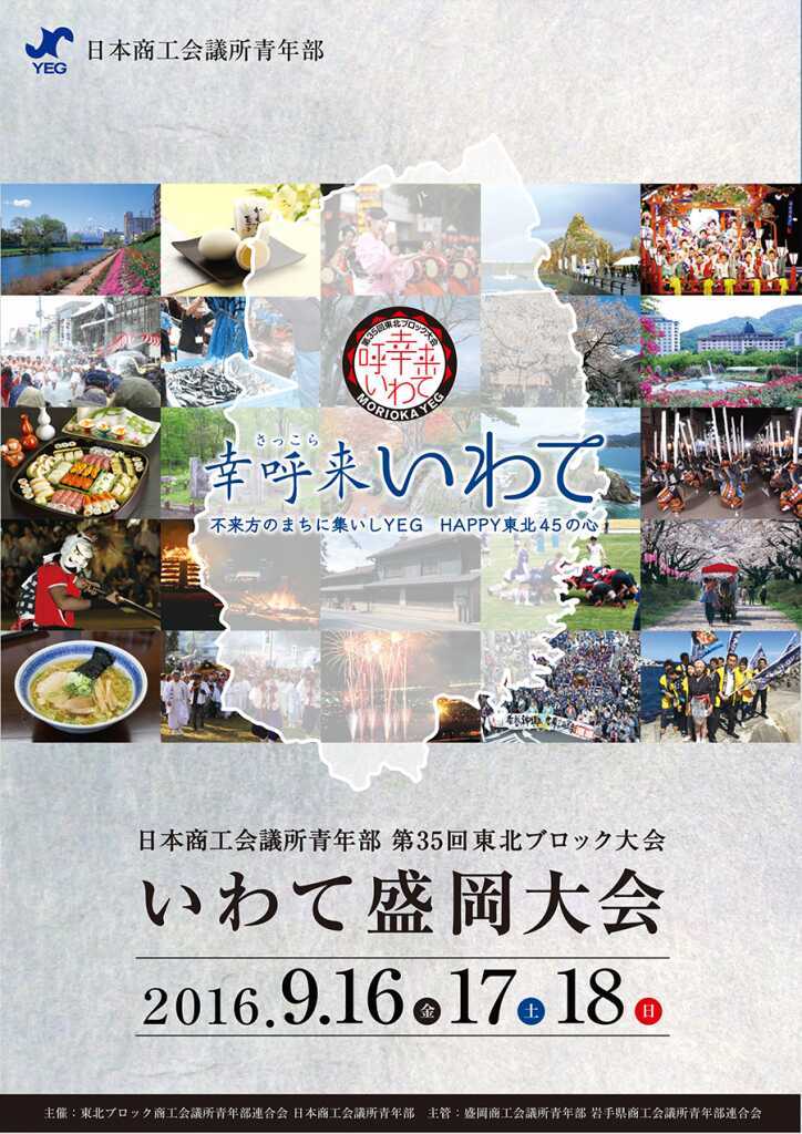 taikai_flyer-1