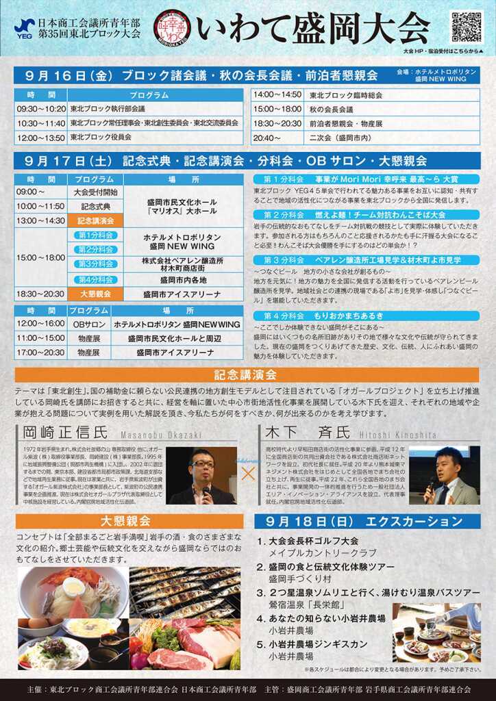 taikai_flyer-2