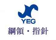 日本ＹＥＧ綱領・指針