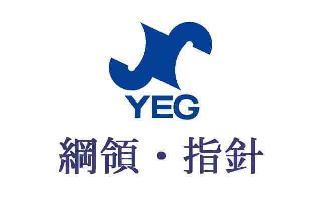 日本ＹＥＧ綱領・指針