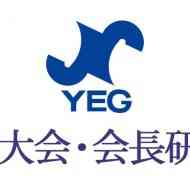 全国大会・会長研修会