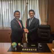 松村経済産業副大臣表敬訪問