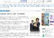 関YEG ジュニアビジネスプランコンテスト