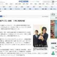 関YEG ジュニアビジネスプランコンテスト