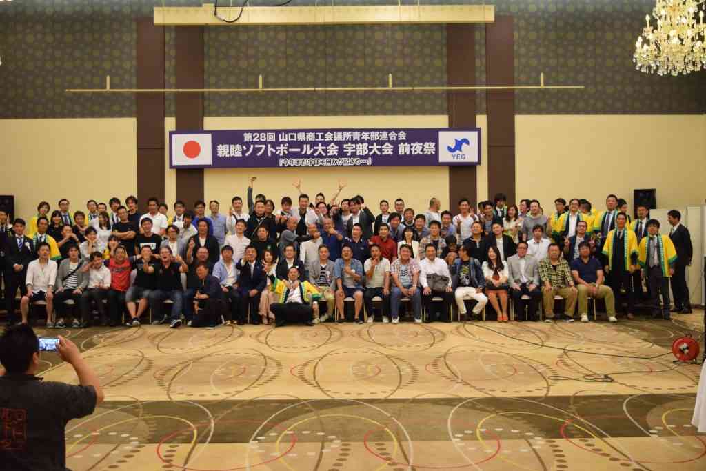 山口県連YEG 親睦ソフトボール大会