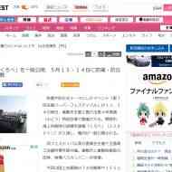 ハーバーフェス