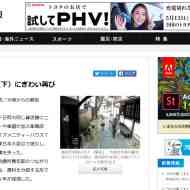 大崎商工会議所青年部