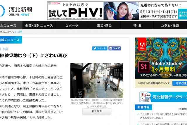 大崎商工会議所青年部