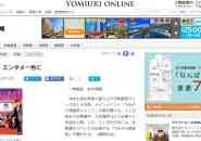 洲本商工会議所青年部