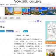 洲本商工会議所青年部