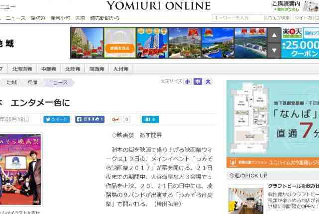 洲本商工会議所青年部