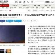 星取県　鳥取YEG