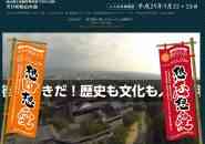 四国ブロック大会