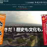 四国ブロック大会