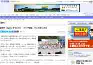 もみじ平フェスティバル 富岡YEG