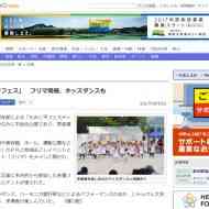 もみじ平フェスティバル　富岡YEG