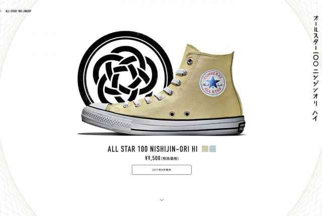 コンバース オールスター 100 ニシジオンオリハイ