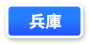 兵庫県連マップ