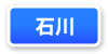 石川府連マップ