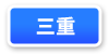 三重府連マップ