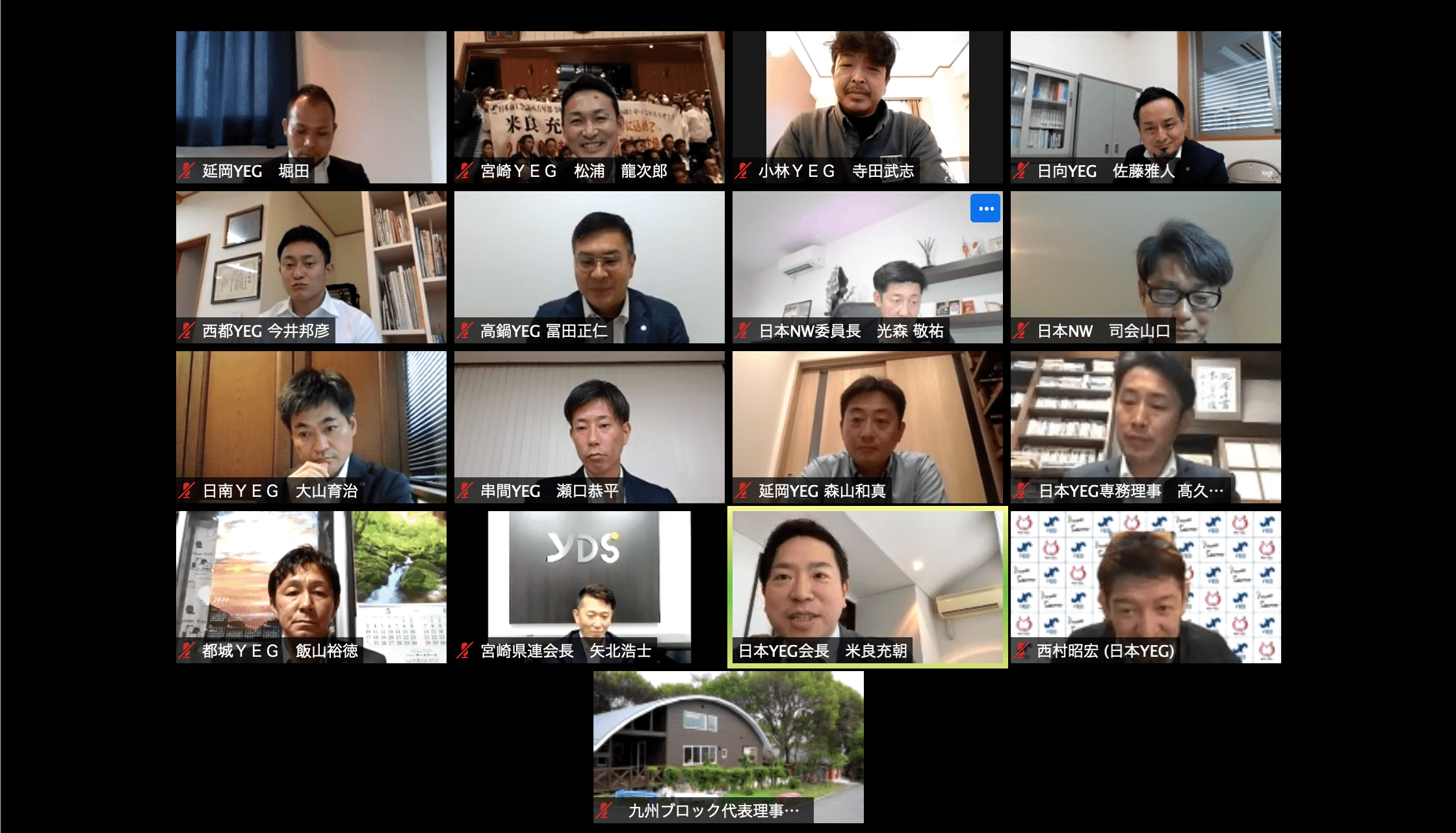 宮崎県商工会議所青年部連合会の画像
