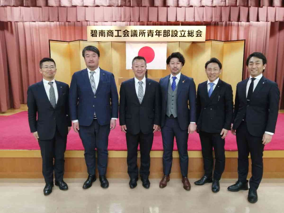 ㊗️碧南商工会議所青年部設立