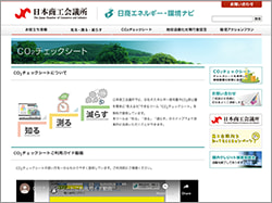 チェックシート