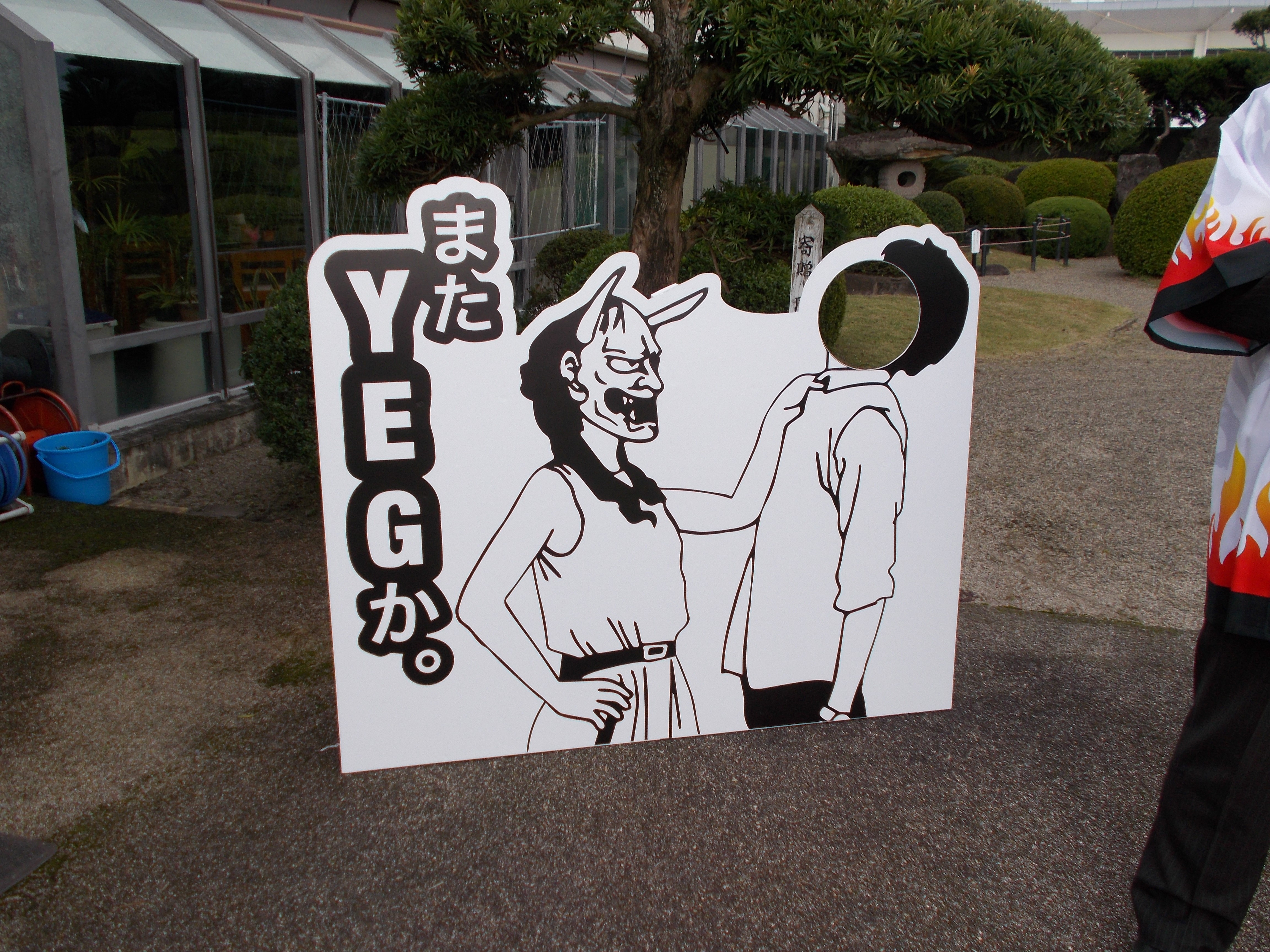 第37回九州ブロック大会（鹿児島県出水市）