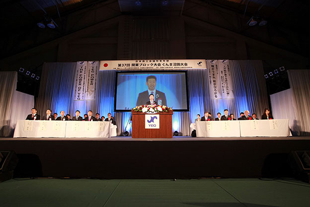 記念式典(沼田市民体育館)