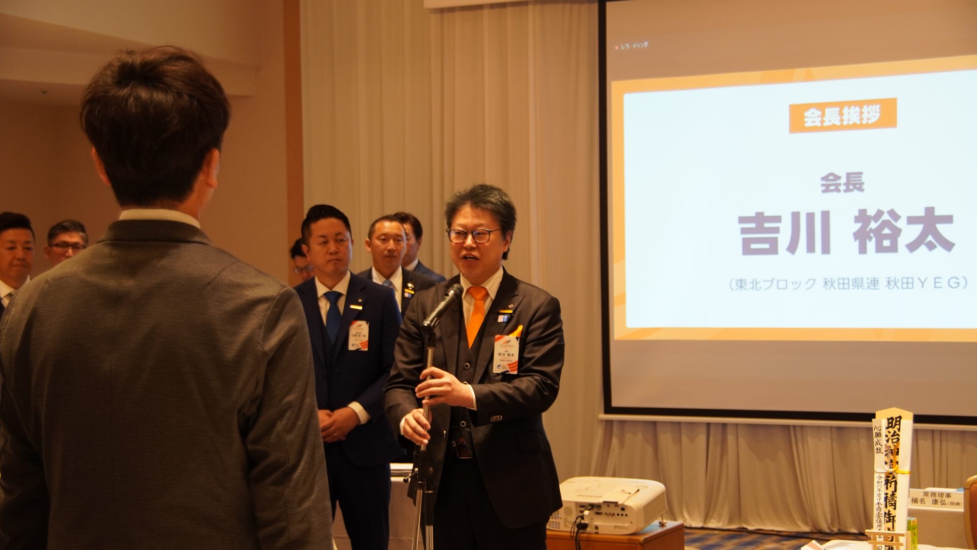 第325回役員会等諸会議＜秋田県 秋田市＞