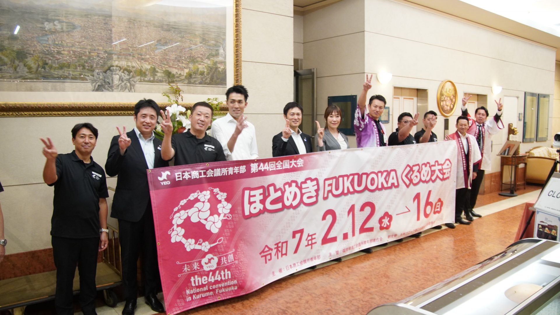 第328回役員会等諸会議＜福岡県 久留米市＞