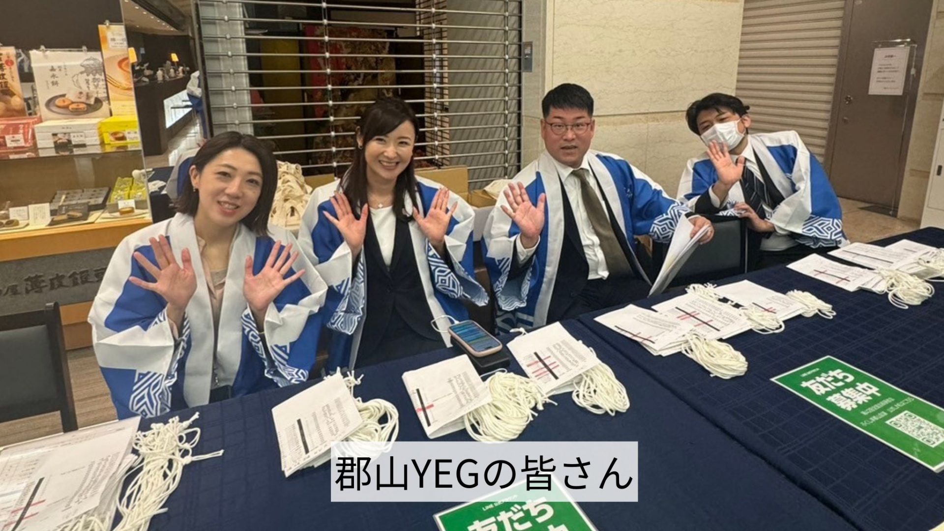 第331回役員会等諸会議＜福島県 郡山市＞