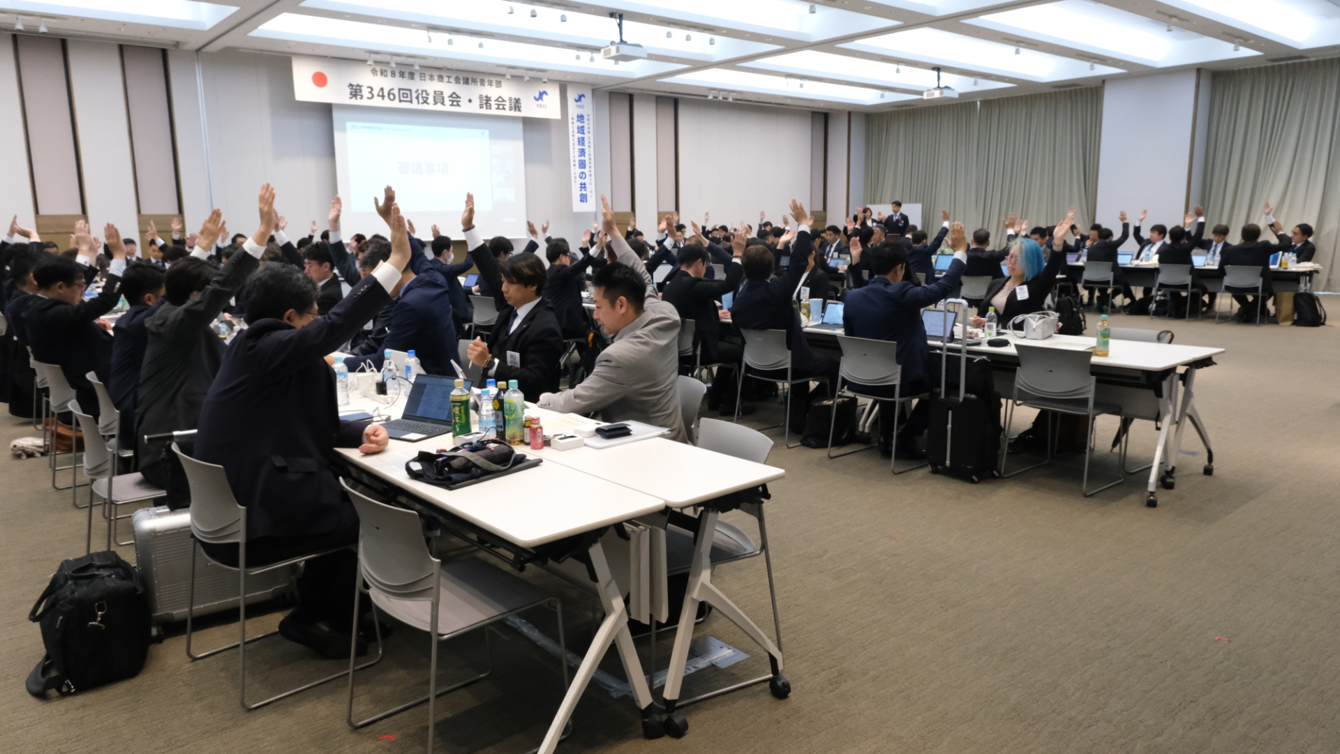 保護中: 日本YEG第346回役員会・諸会議
