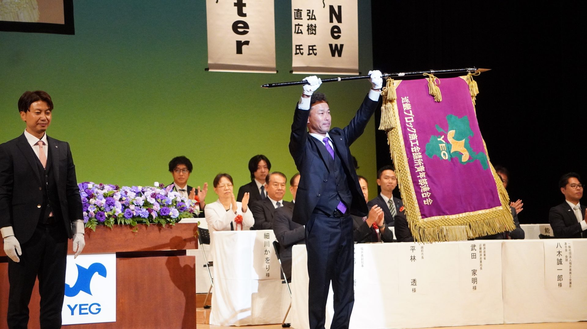 第44回近畿ブロック大会越前たけふ大会