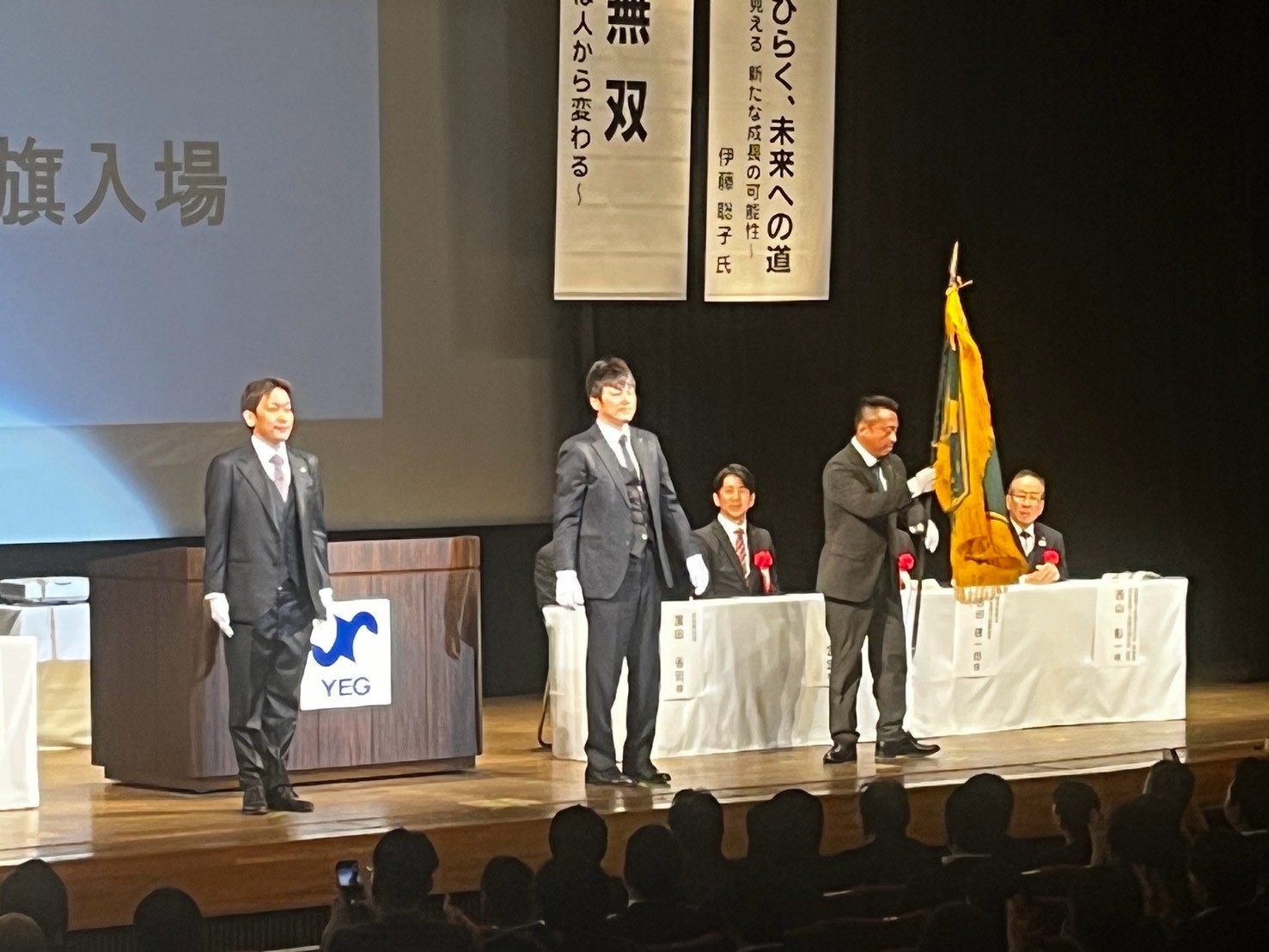 第４3回四国ブロック大会　宿毛大会